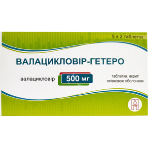 Валацикловір-Гетеро табл. в/о 500мг №10