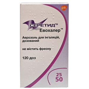 Серетид Евохалер аер. д/інг. дозов. 25мкг/50мкг/дозу бал. 120доз