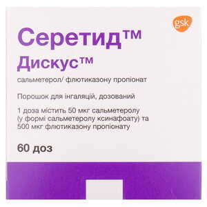 Серетид Дискус пор. д/інг. дозов. 50мкг/500мкг/дозу дис. 60доз