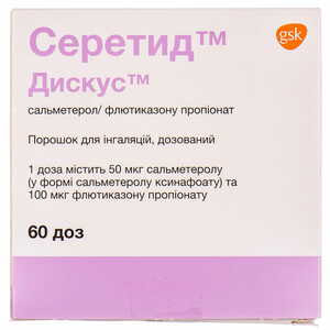 Серетид Дискус пор. д/інг. дозов. 50мкг/100мкг/дозу дис. 60доз