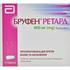 Бруфен Ретард табл. в/о 800мг №14