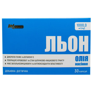 Олія насіння льону AN NATUREL (Ен Натурель) капсули по 1000 мг 30 шт