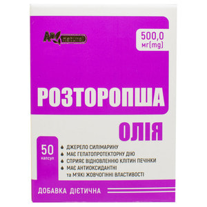 Розторопші олія AN NATUREL (Ен Натурель) капсули по 500 мг 50 шт