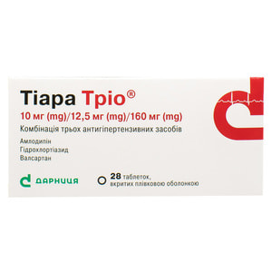 Тиара Трио табл. п/о 10мг/12,5мг/160мг №28
