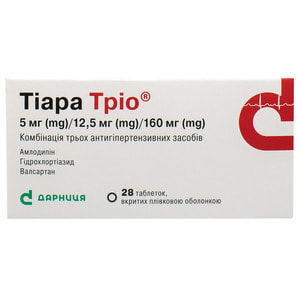 Тиара Трио табл. п/о 5мг/12,5мг/160мг №28