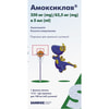 Амоксиклав пор. д/орал. сусп. 250мг/62,5мг/5мл фл. 25г (100мл) №1
