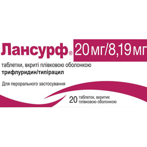 Лансурф 20мг/8,19мг табл. п/о 20мг/8,19мг №20