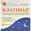 Клатинол набор д/перорал. прим. №42