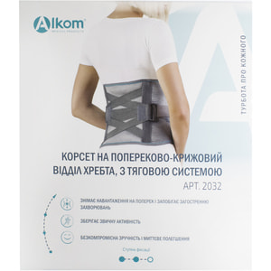 Корсет попереково-крижовий (бандаж) Торговий Дім Алком модель 2032 універсальний з тяговою системою універсальний колір сірий розмір 2