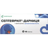 Септефрил-Дарница табл. 0,2мг №10 в пачке