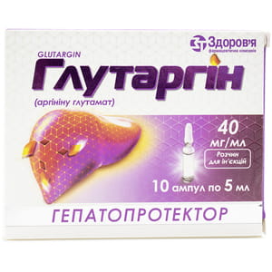 Глутаргін р-н д/ін. 40мг/мл амп. 5мл №10