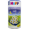 Чай дитячий HIPP (Хіпп) Заспокійливий 200 г