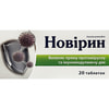 Новірин табл. 500мг №20
