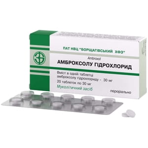 Амброксола гидрохлорид табл. 30мг №20