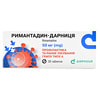 Римантадин табл. 50мг №20