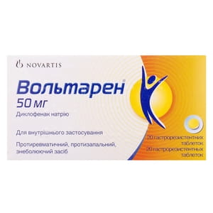 Вольтарен табл. 50мг №20