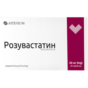 Розувастатин табл. в/о 20мг №30