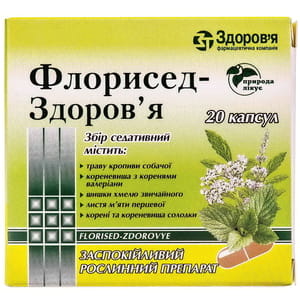 Флорисед-Здоров'я капс. №20