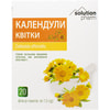 Календули квіти фільтр-пак. 1,5г №20 Solution Pharm