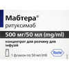 Мабтера конц. д/р-ну д/інф. 500мг/50мл фл. 50мл №1
