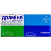 Драмина табл. 50мг №5