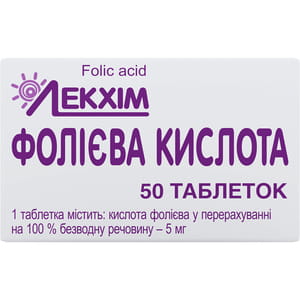 Фолієва к-та табл. 5мг №50