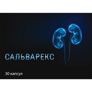 Сальварекс капсули для нормалізації функціонального стану сечовидільної системи 30 шт