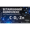 Вітамін С (Аскорбінова к-та)+цинк+вітамін D3 табл. 0,8г №30