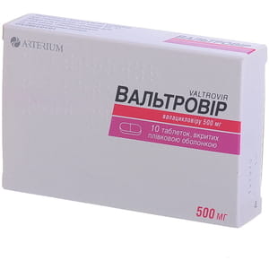 Вальтровир табл. п/о 500мг №10
