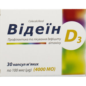 Відеїн капс. м'які 100мкг (4000МО) №30