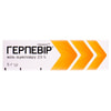 Герпевир мазь 2.5% туба 5г