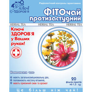 Фіточай Ключі Здоров'я Від застуди в фільтр-пакетах по 1,5 г 20 шт