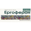 Ергоферон табл. №40