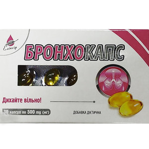 Бронхокапс капсули упаковка 30 шт