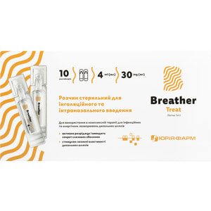 Розчин стерильний для інгаляційного та інтраназального введення Breather Treat (Бризер Тріт) в контейнерах полімерних по 4 мл 10 шт