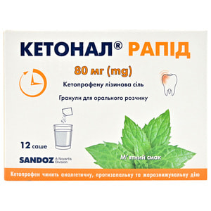 Кетонал Рапід гранули д/орал. р-ну 80мг саше №12