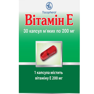 Вітамін Е капс. м'які 0,2г №30