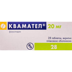 Квамател табл. в/о 20мг №28