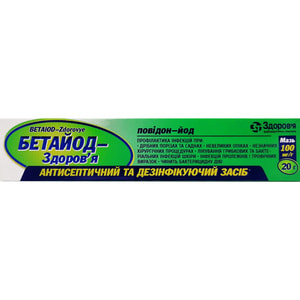 Бетайод-Здоров'я мазь 100мг/г туба 20г