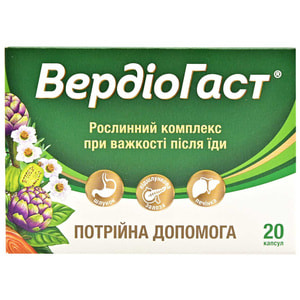 Вердіогаст капсули при важкості після їжі упаковка 20 шт