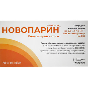 Новопарин р-н д/ін. 60мг шприц 0.6мл №10