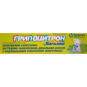 Гриппоцитрон бальзам эмул. накожная 3г/10г туба 40г