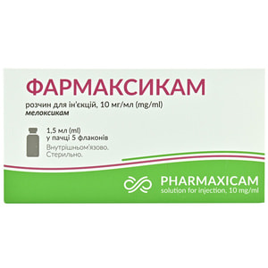 Фармаксикам р-н д/ін. 10мг/мл фл. 1,5мл №5