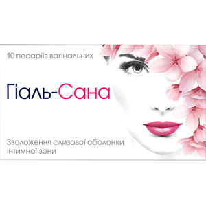 Гіаль-Сана песарії (свічки) вагінальні для зволоження слизової оболонки інтимної зони упаковка 10 шт