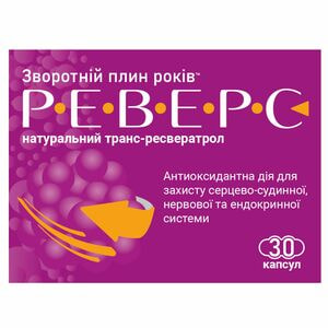 Реверс капсули натуральний транс-ресвератрол антиоксидант упаковка 30 шт