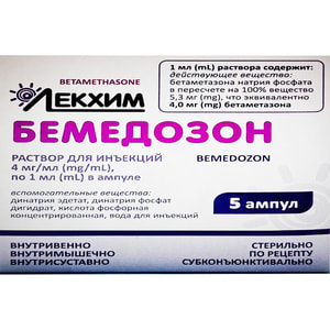 Бемедозон р-н д/ін. 4мг/мл амп. 1мл №5