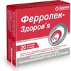 Ферролек-Здоров'я капс. м'які №20