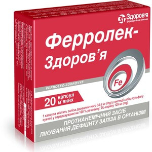 Ферролек-Здоров'я капс. м'які №20