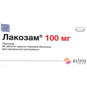Лакозам табл. в/о 100мг №56