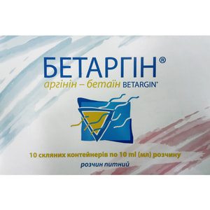 Бетаргін розчин питний комплексної дії в контейнерах скляних по 10 мл 10 шт